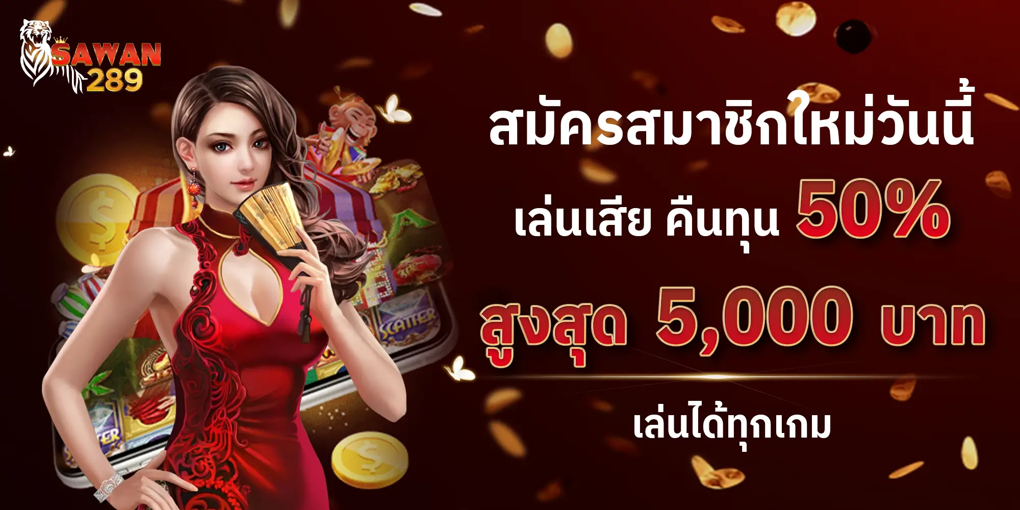 sawan289 sawan289 เครดิตฟรี